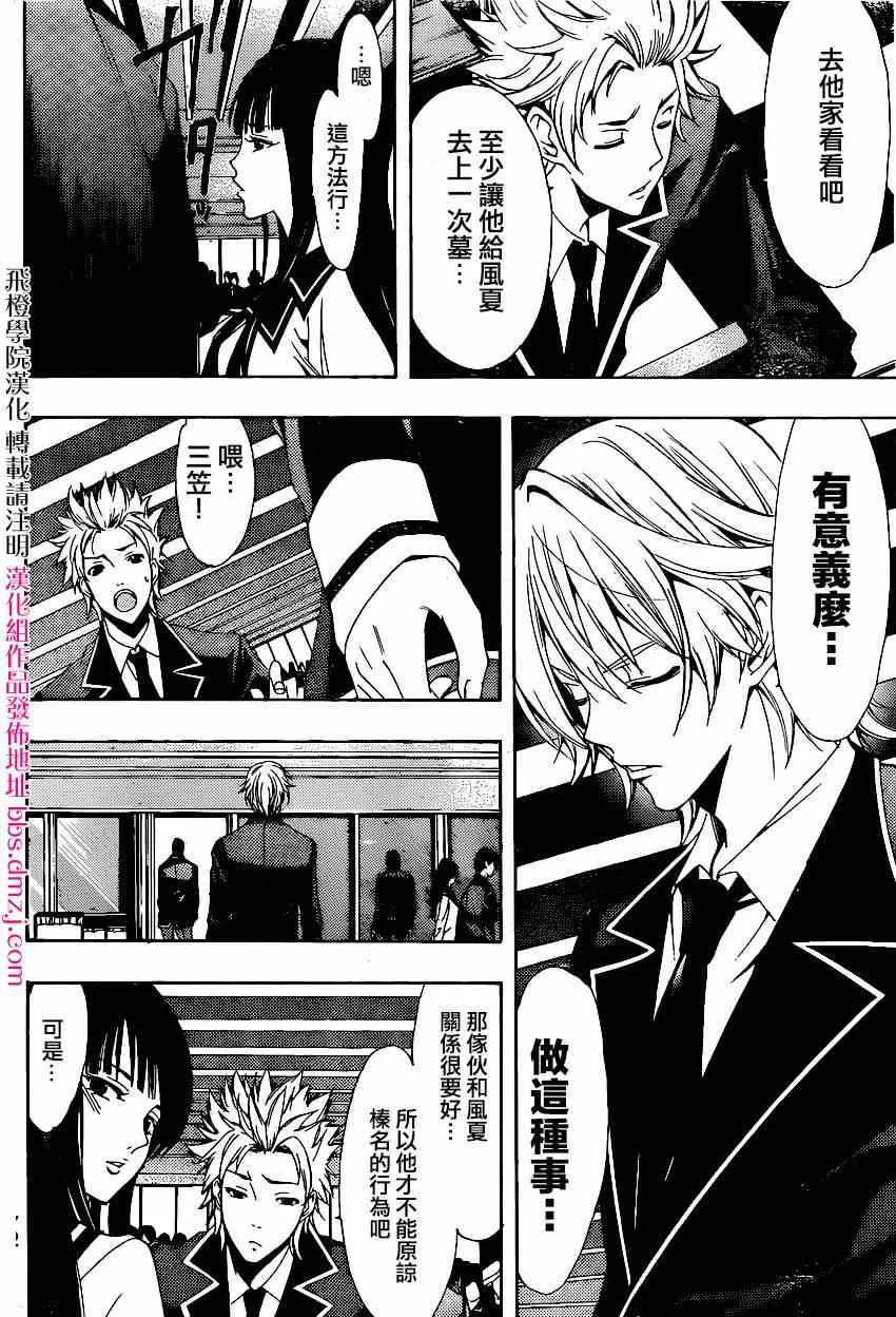 第38话 第4页