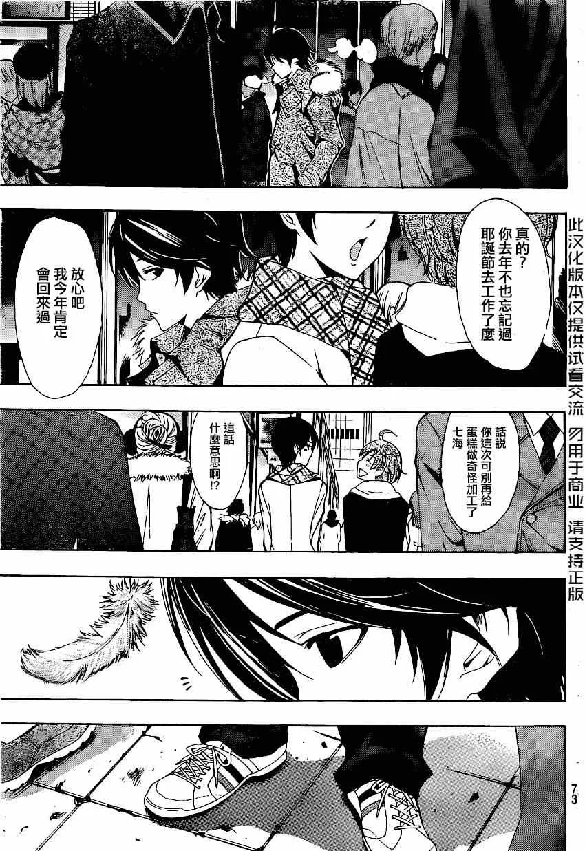 第38话 第5页