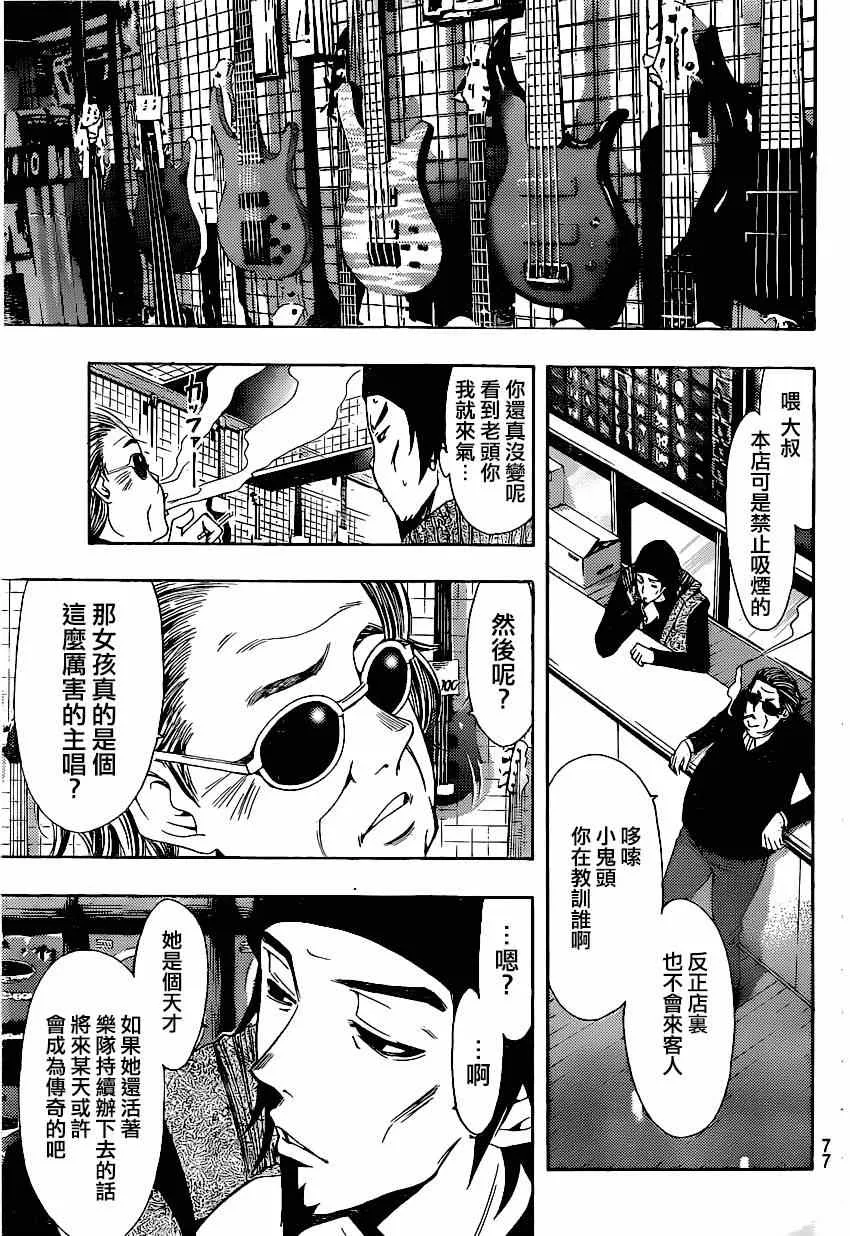 第38话 第9页