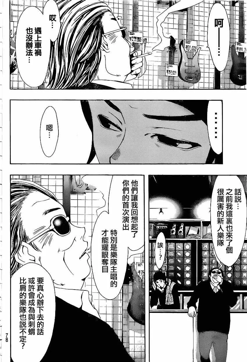 第38话 第10页