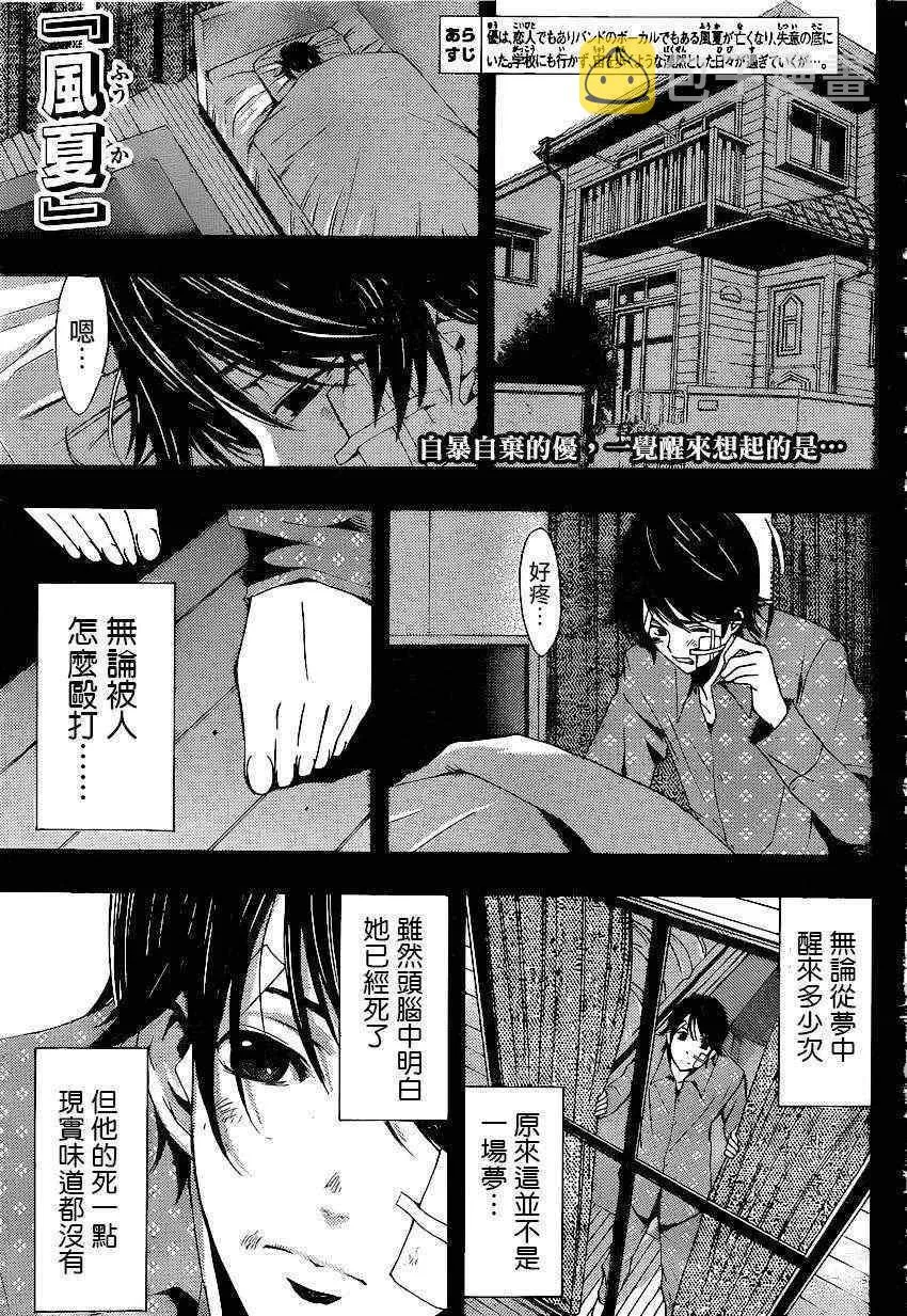 第39话 第1页