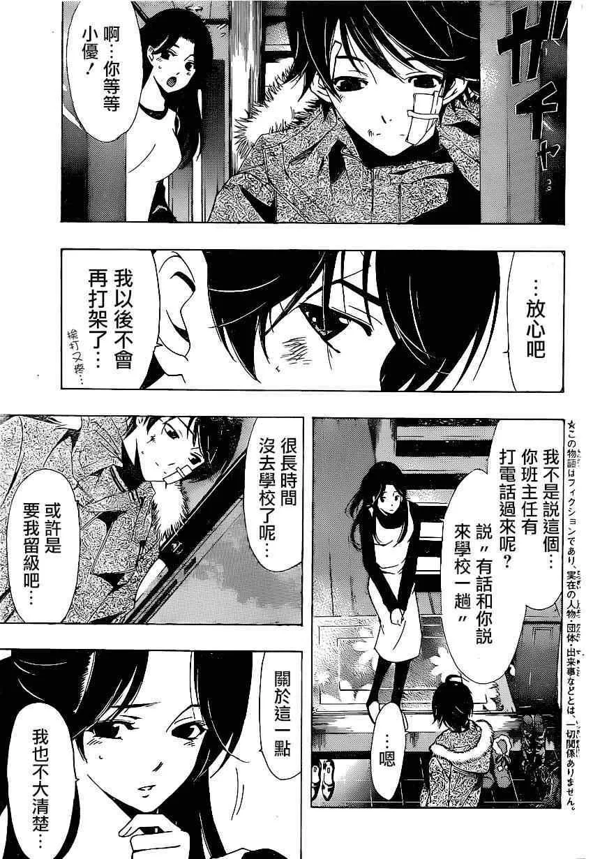 第39话 第3页
