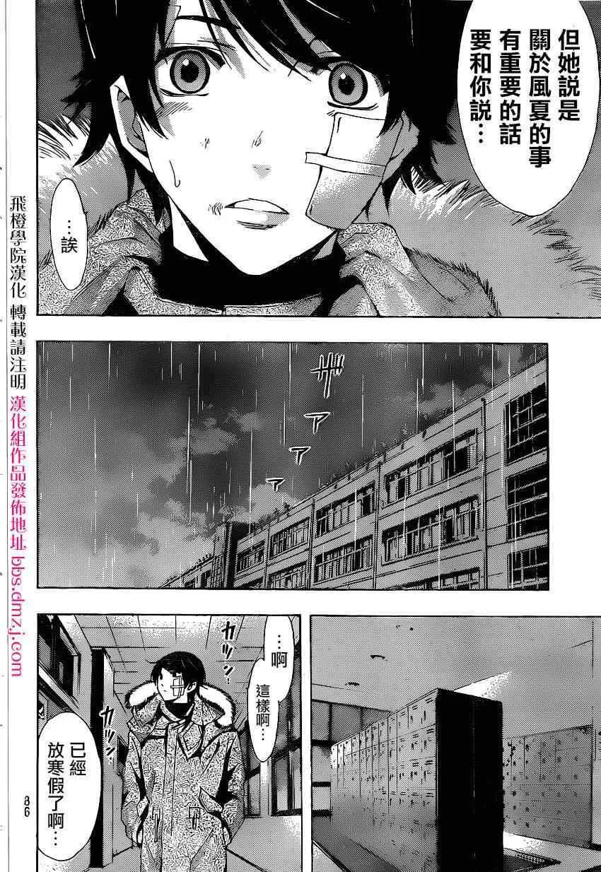第39话 第4页