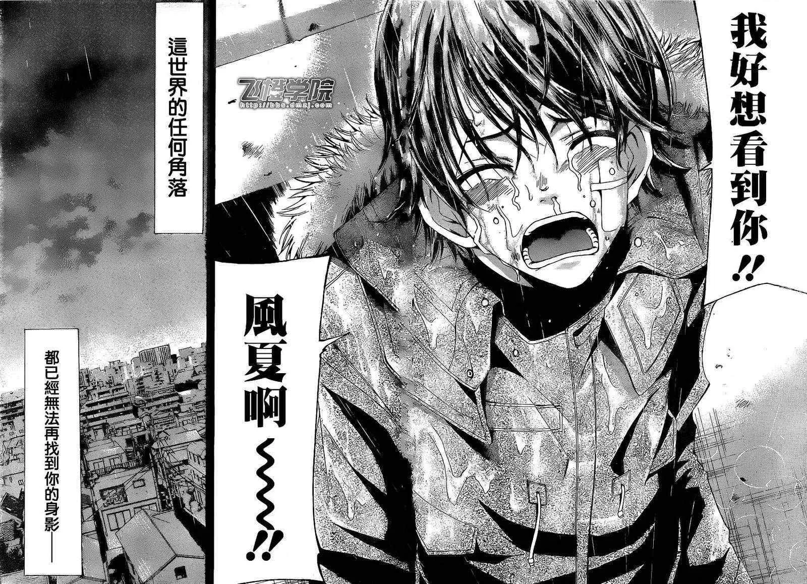 第39话 第16页