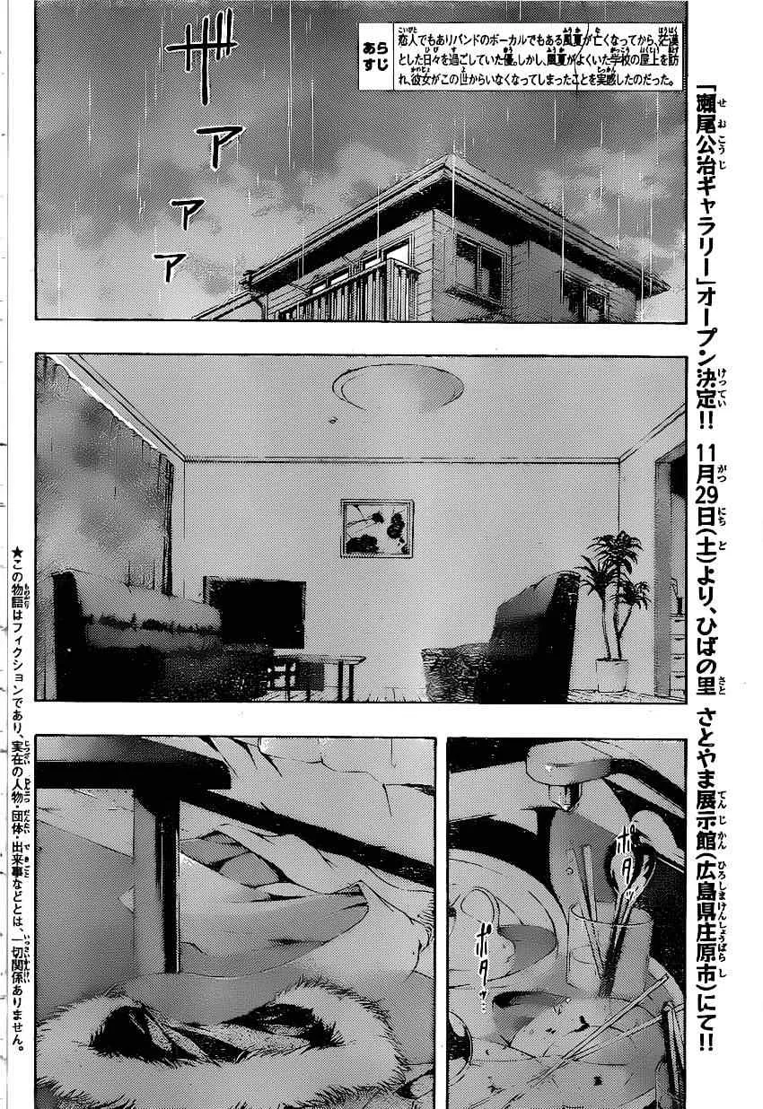 第40话 第2页