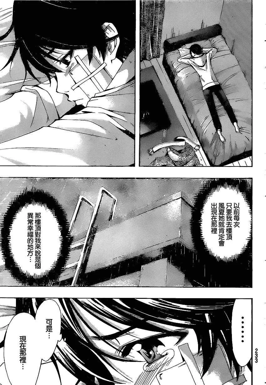 第40话 第3页