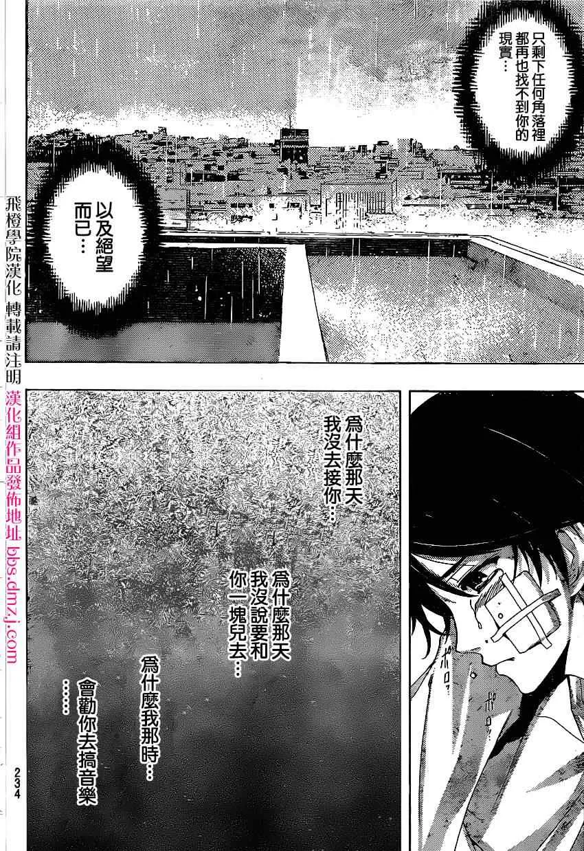 第40话 第4页