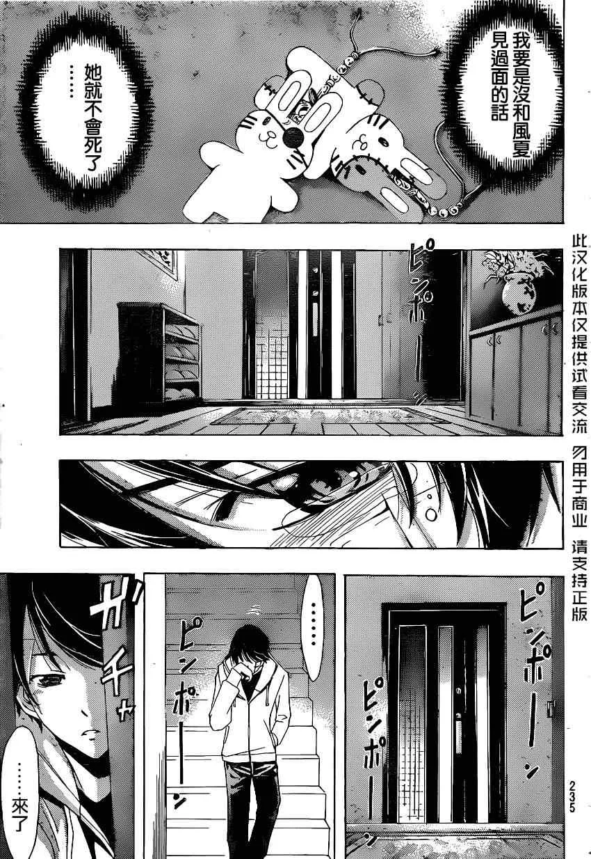 第40话 第5页