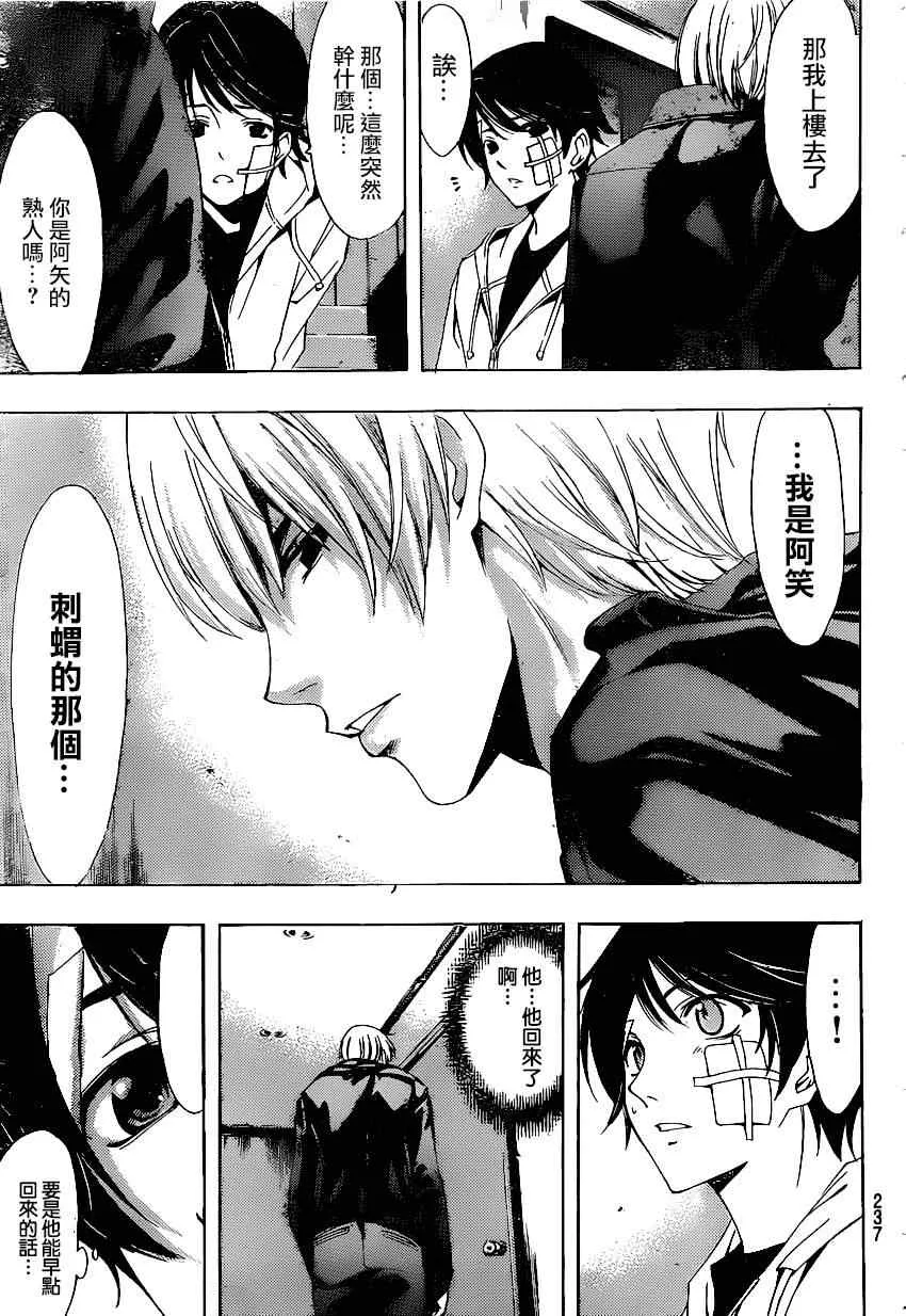 第40话 第7页