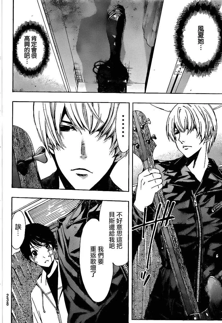 第40话 第8页