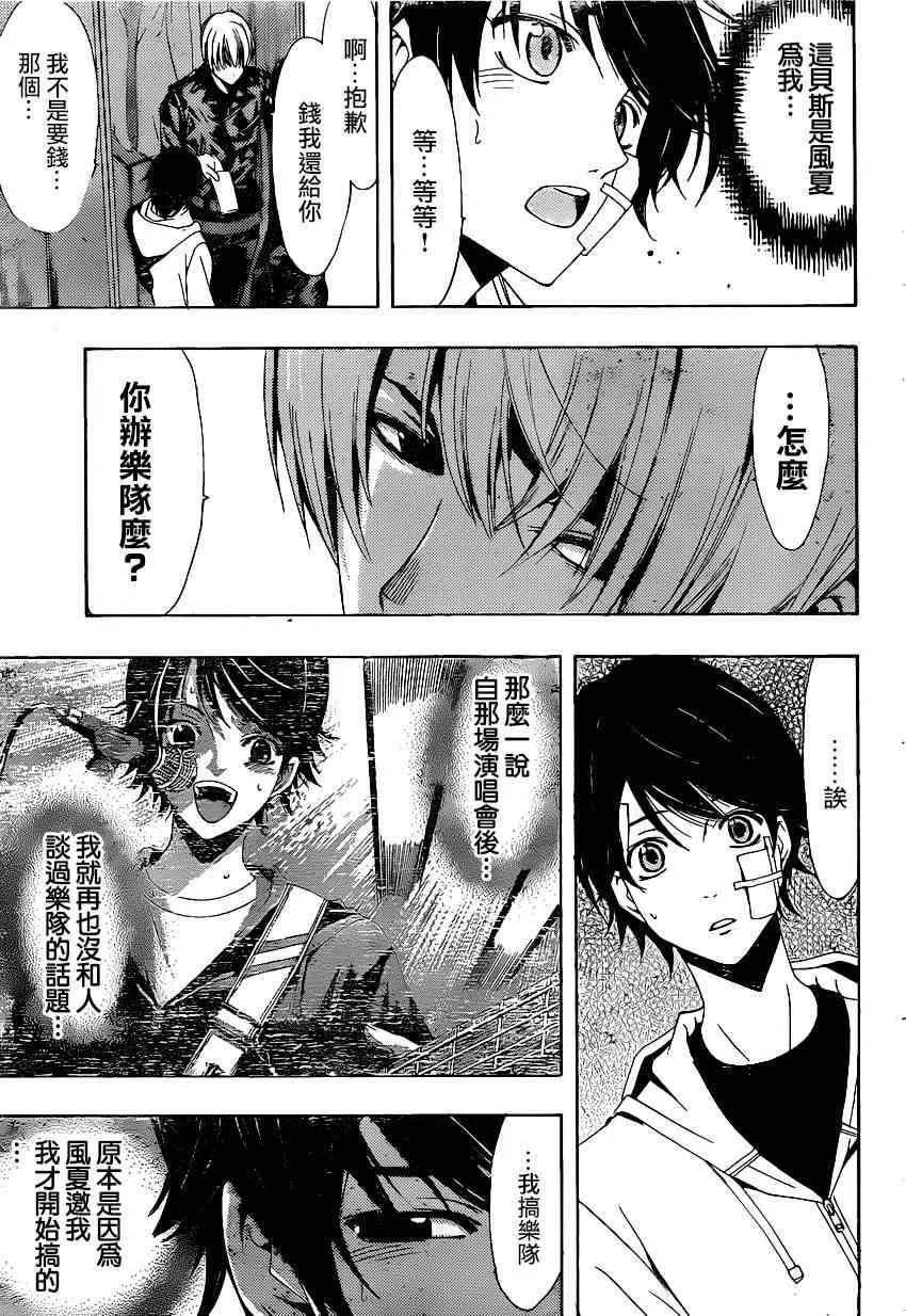 第40话 第9页
