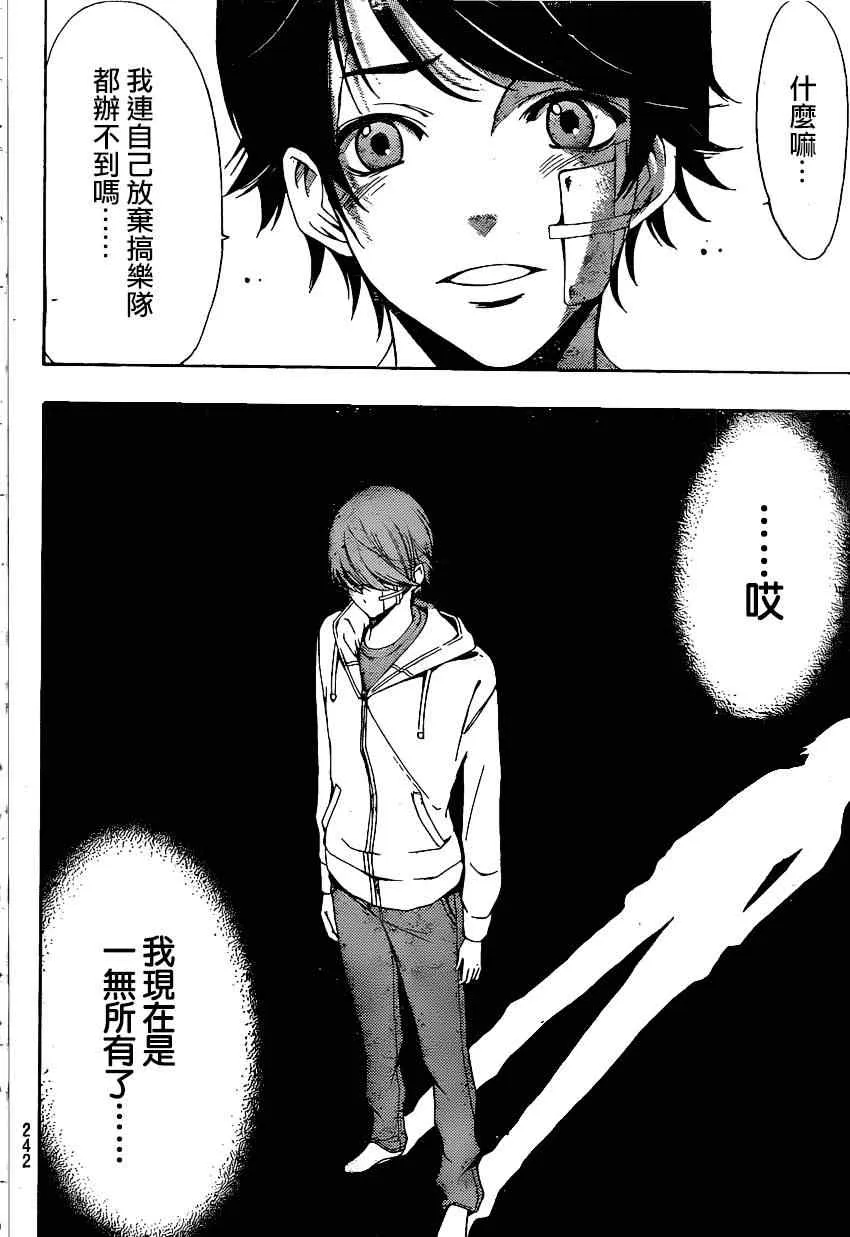 第40话 第12页