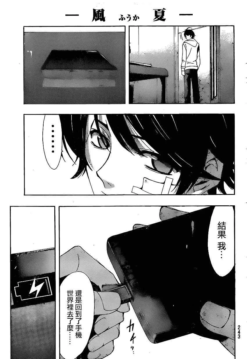 第40话 第13页