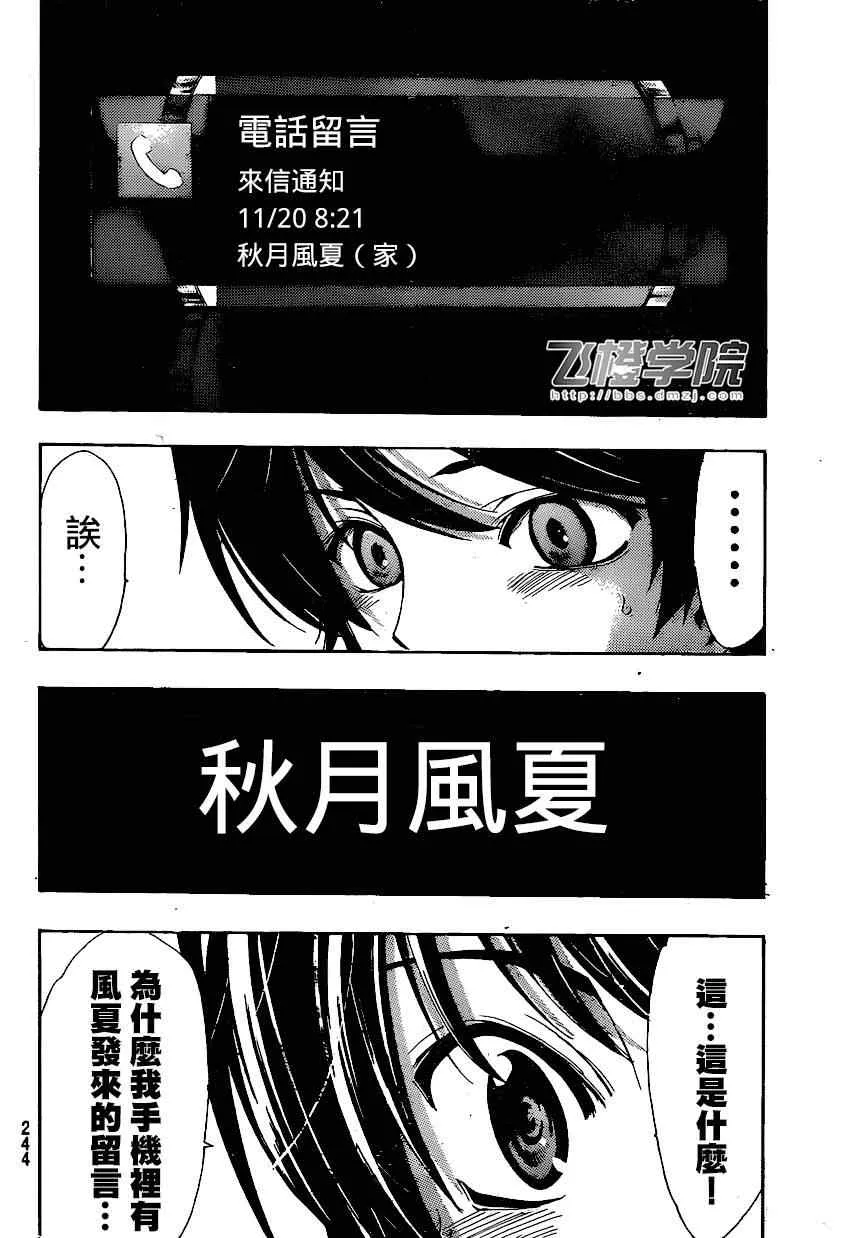 第40话 第14页