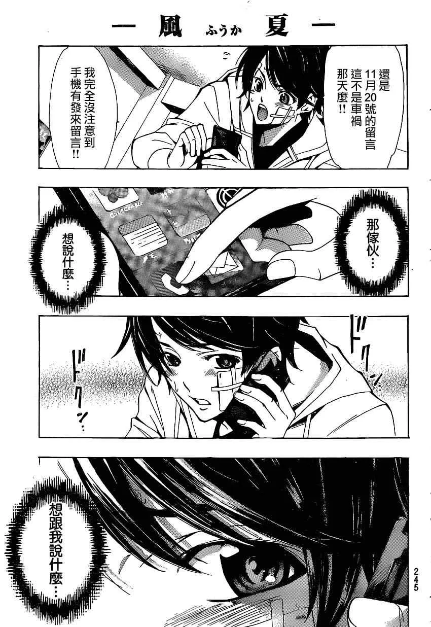 第40话 第15页