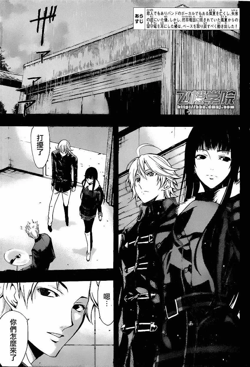 第41话 第2页