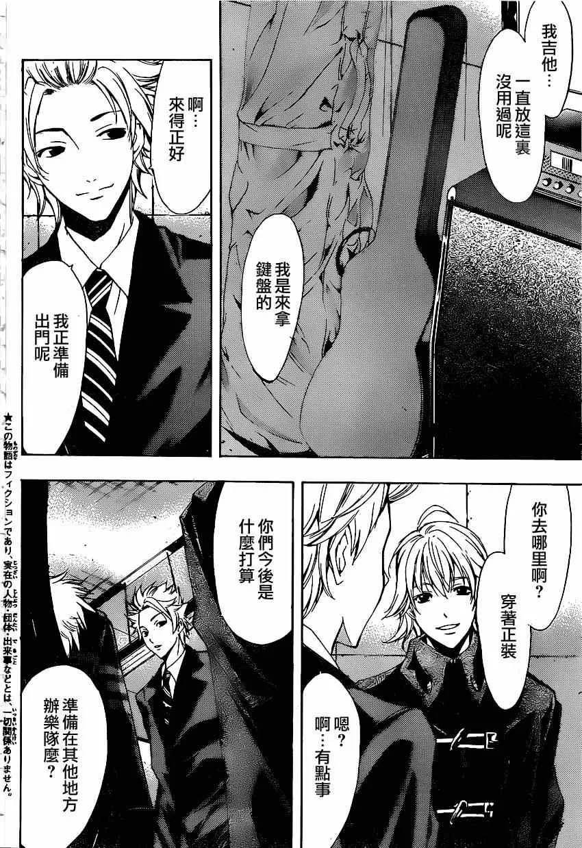 第41话 第3页