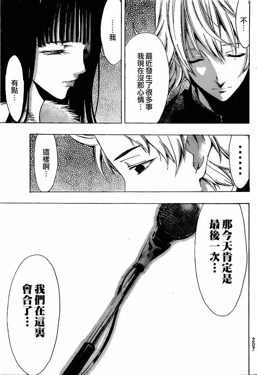 第41话 第4页