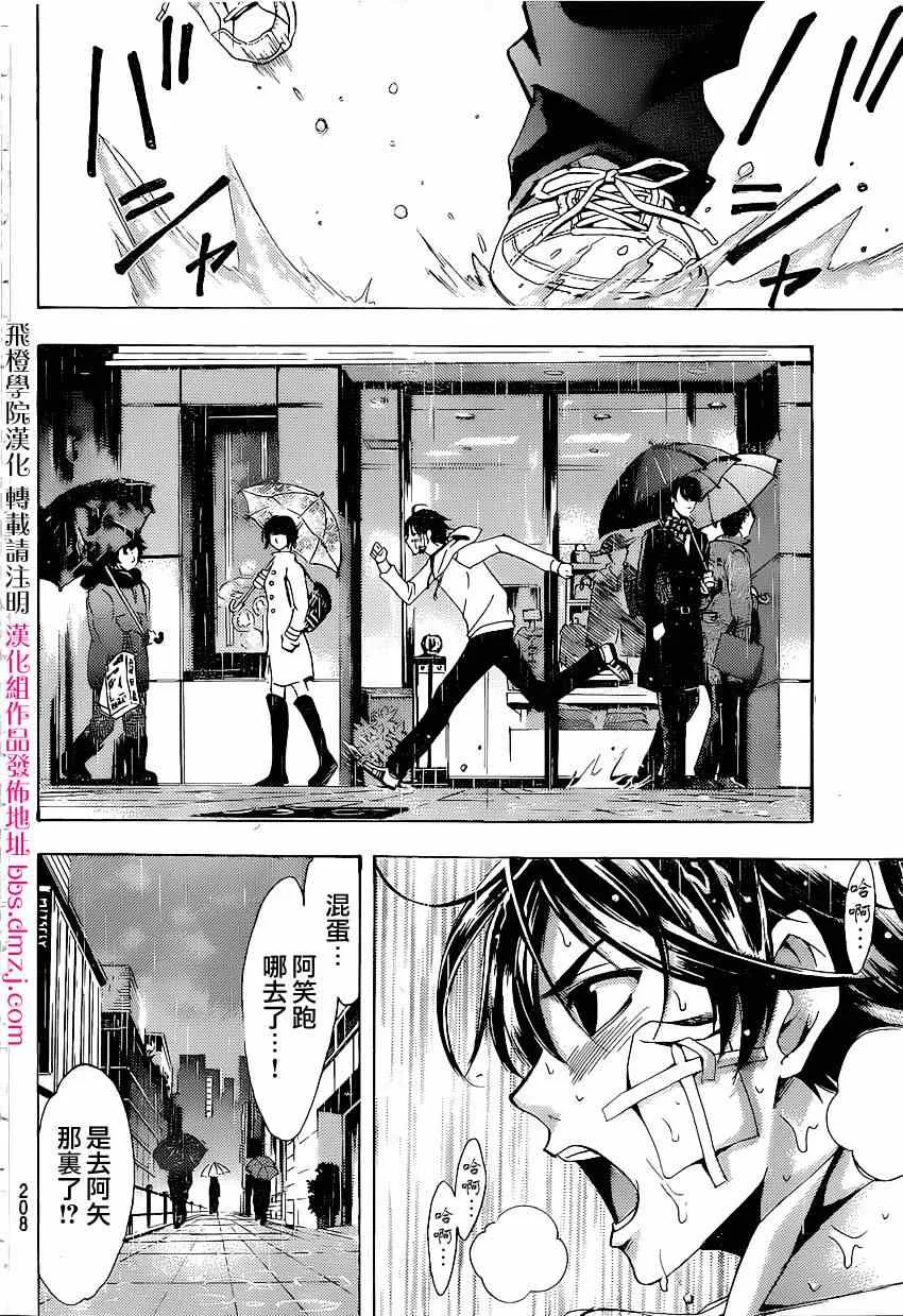 第41话 第5页