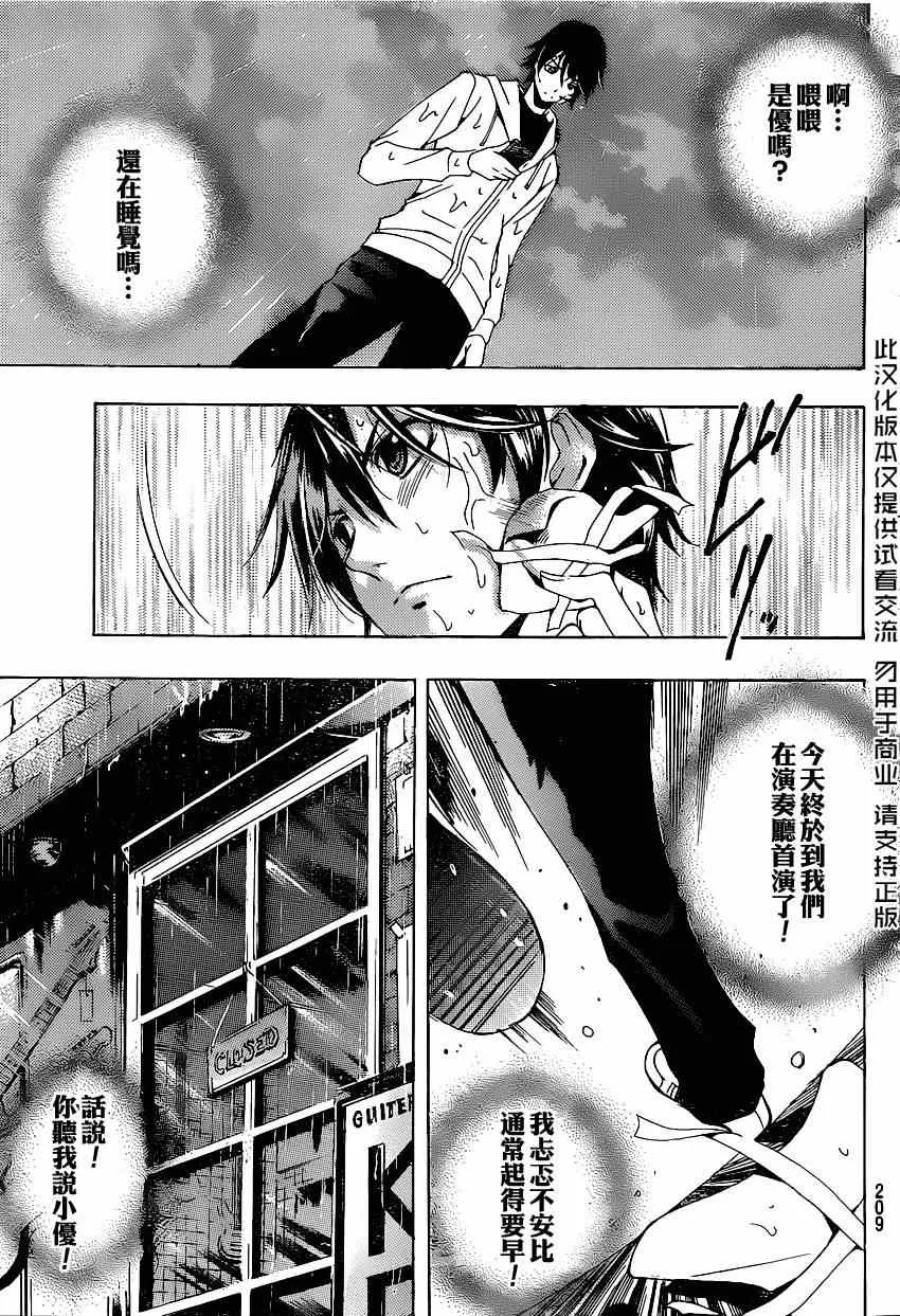 第41话 第6页