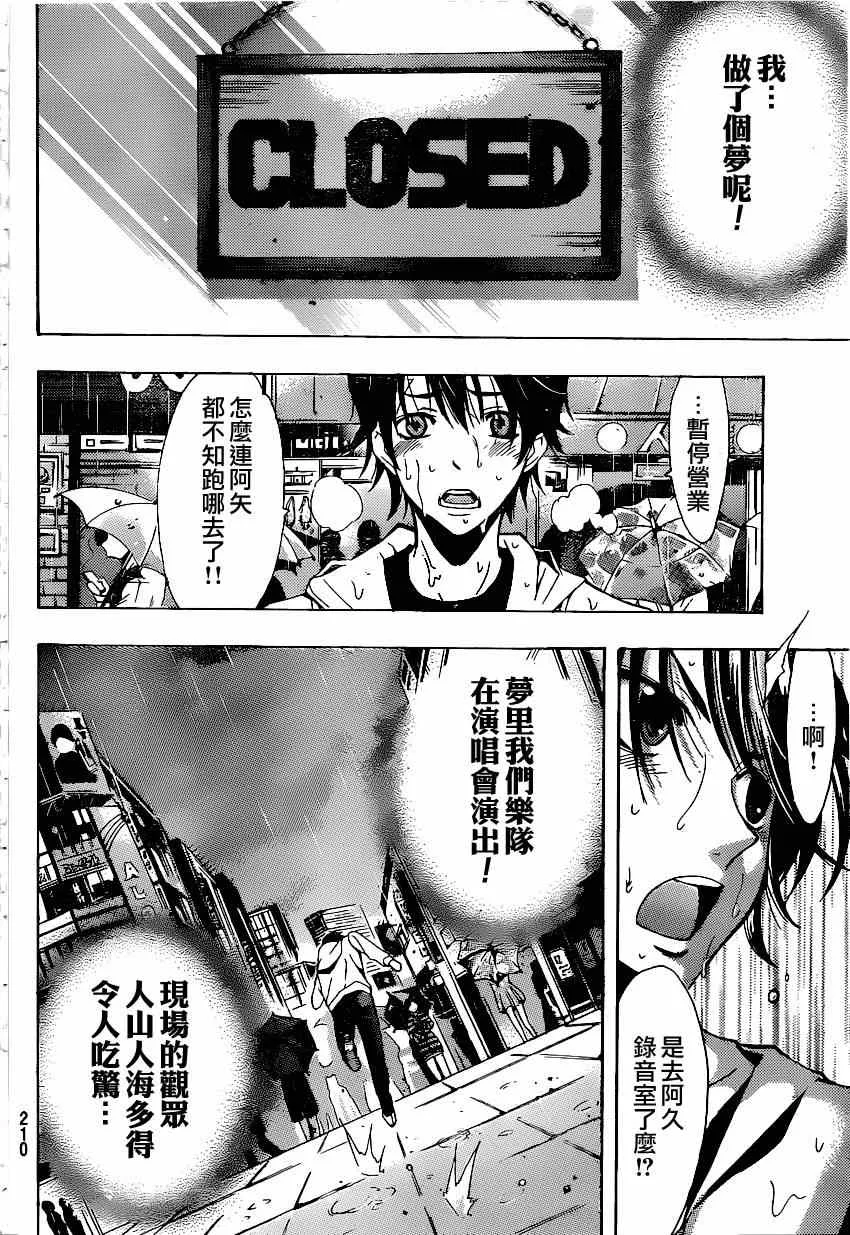 第41话 第7页