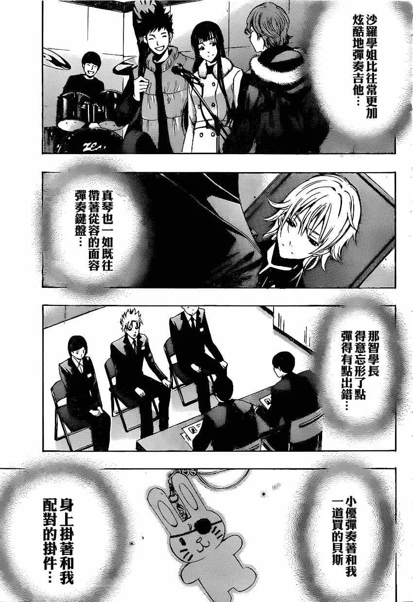 第41话 第8页