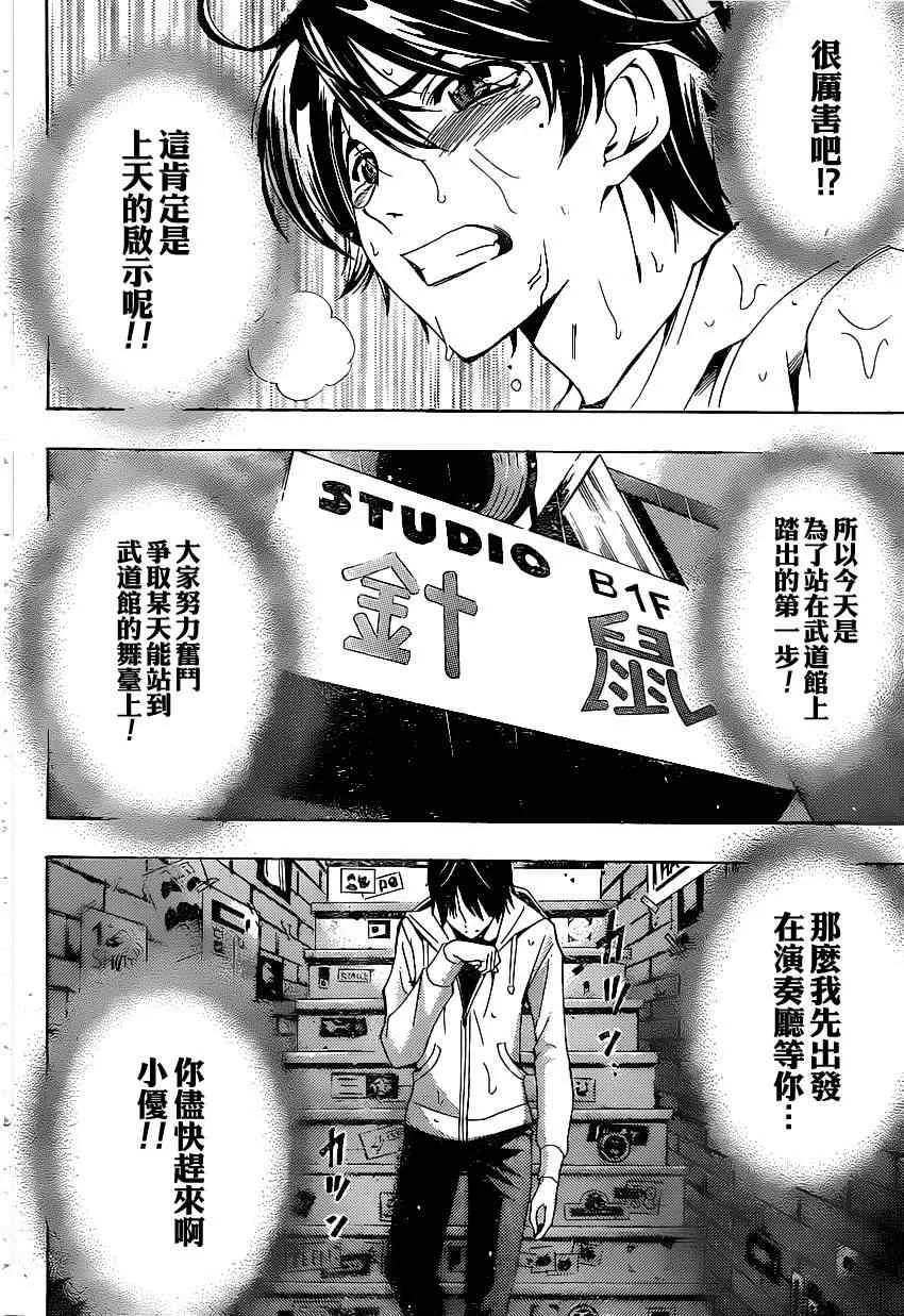 第41话 第10页