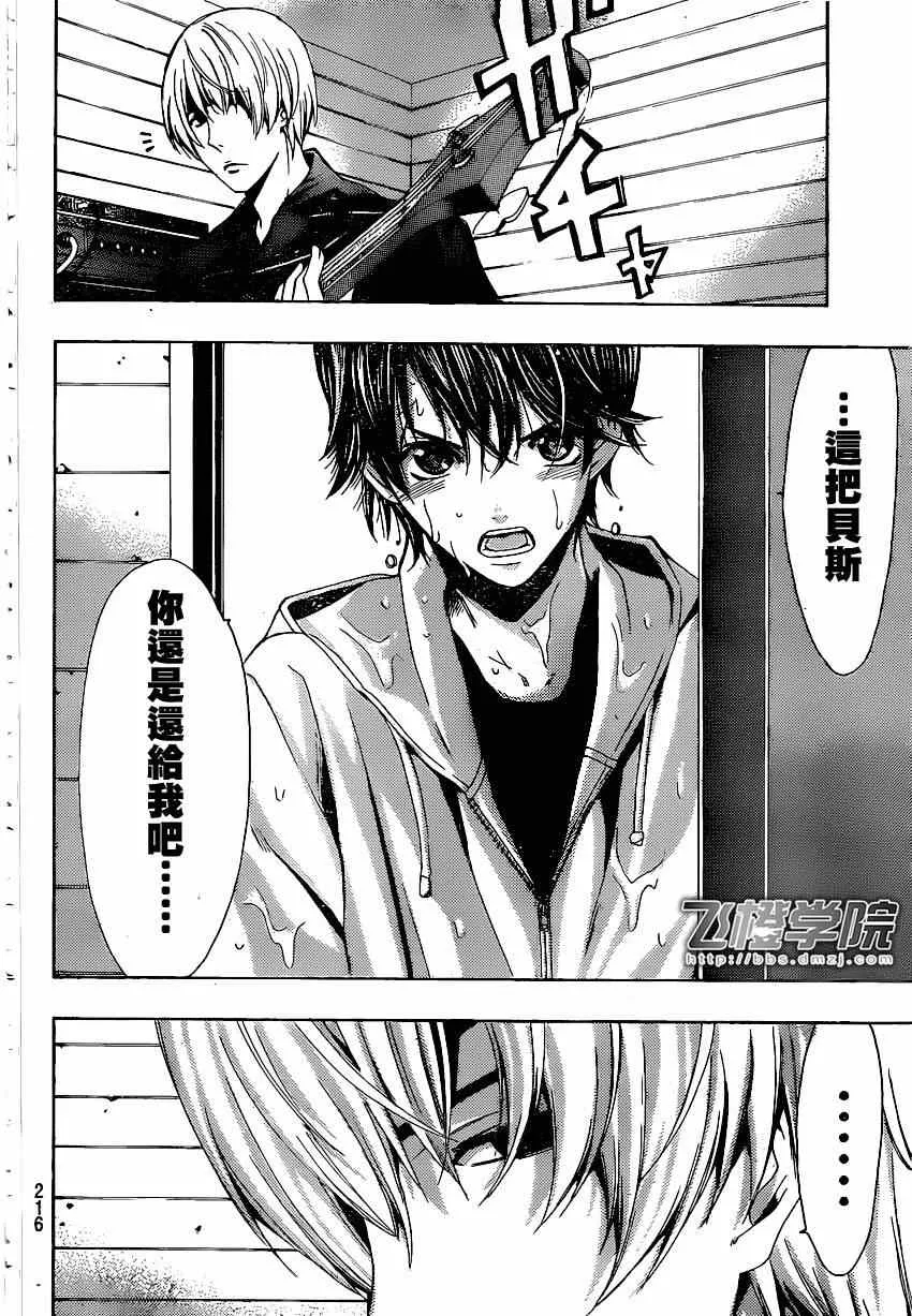 第41话 第12页