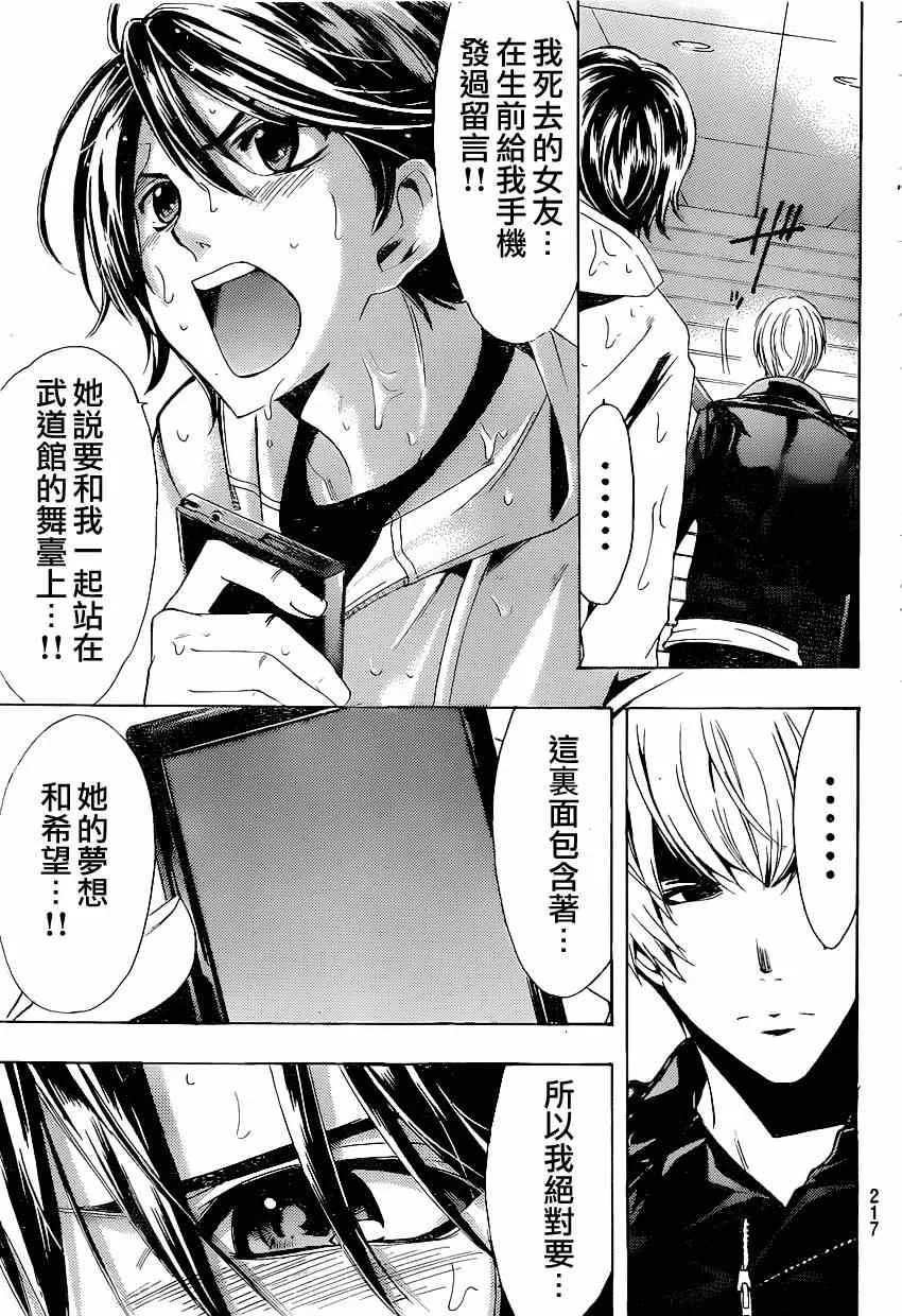 第41话 第13页