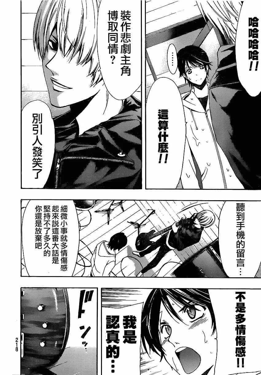 第41话 第14页