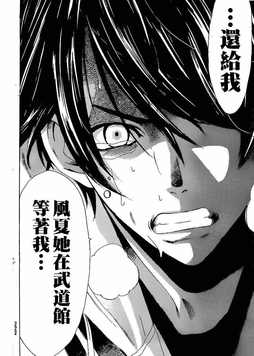第41话 第17页
