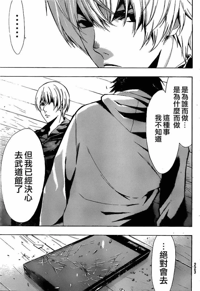 第41话 第18页