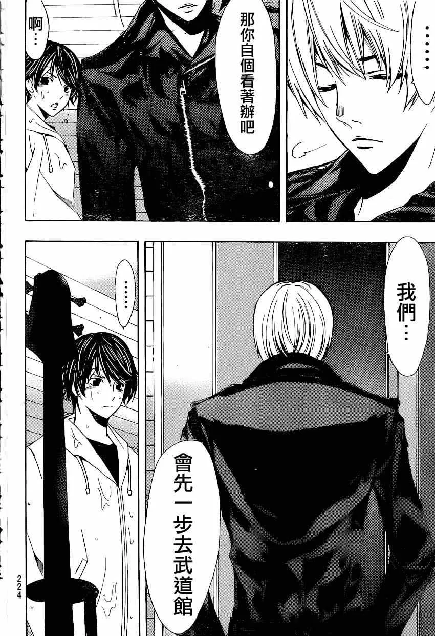 第41话 第19页