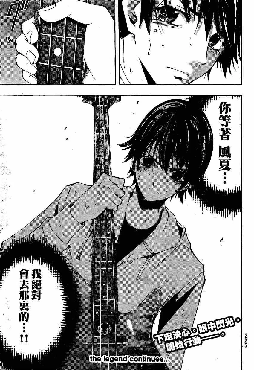 第41话 第20页