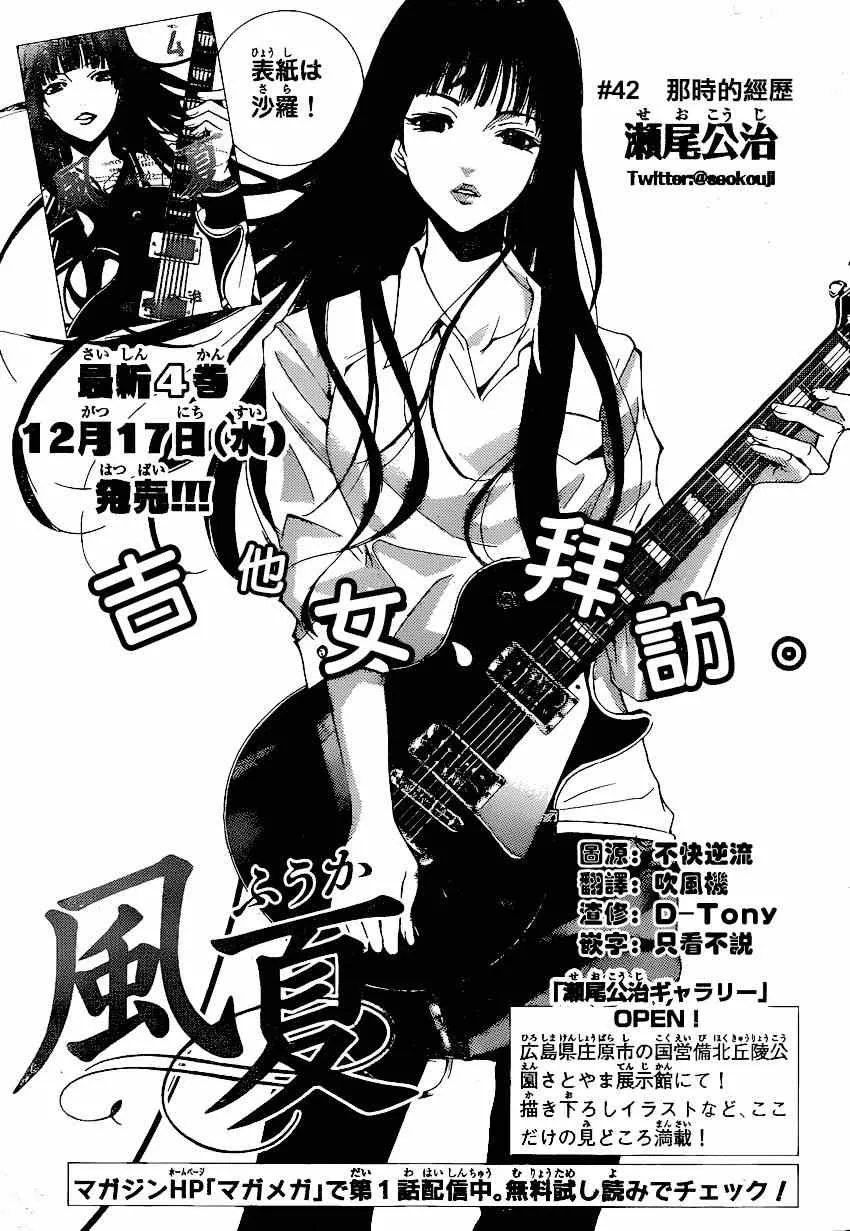 第42话 第1页