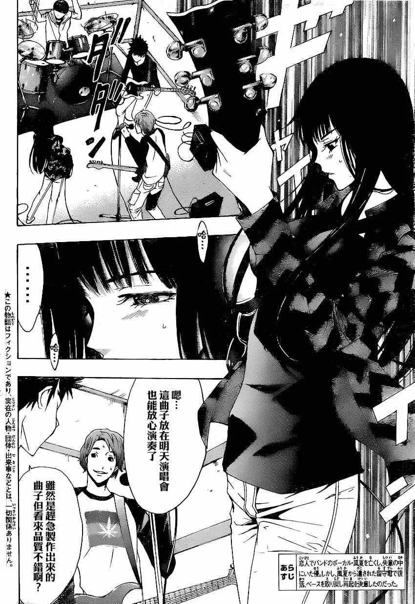 第42话 第2页