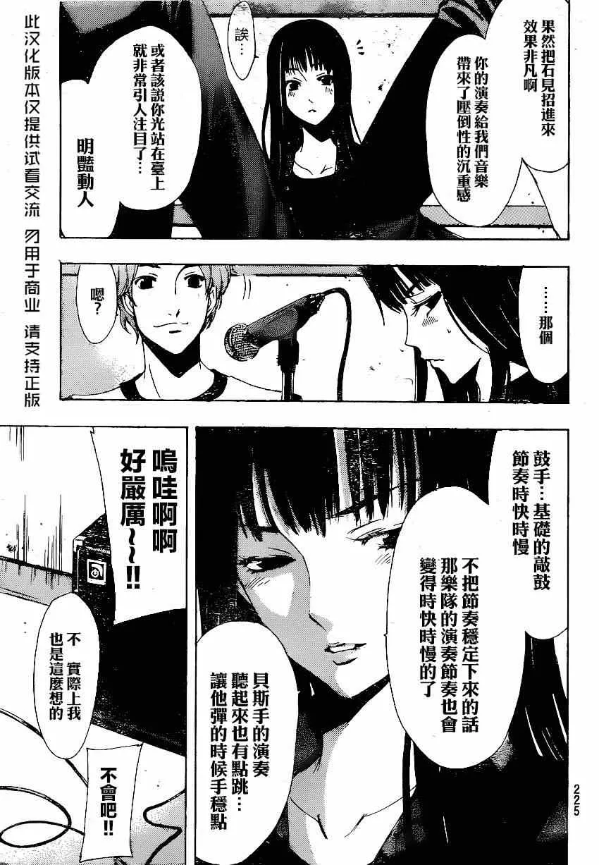 第42话 第3页