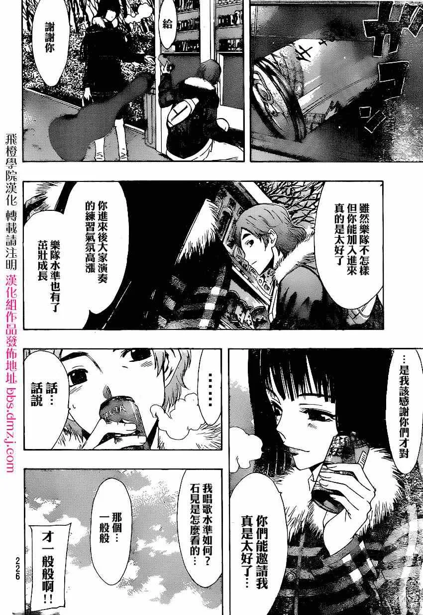第42话 第4页