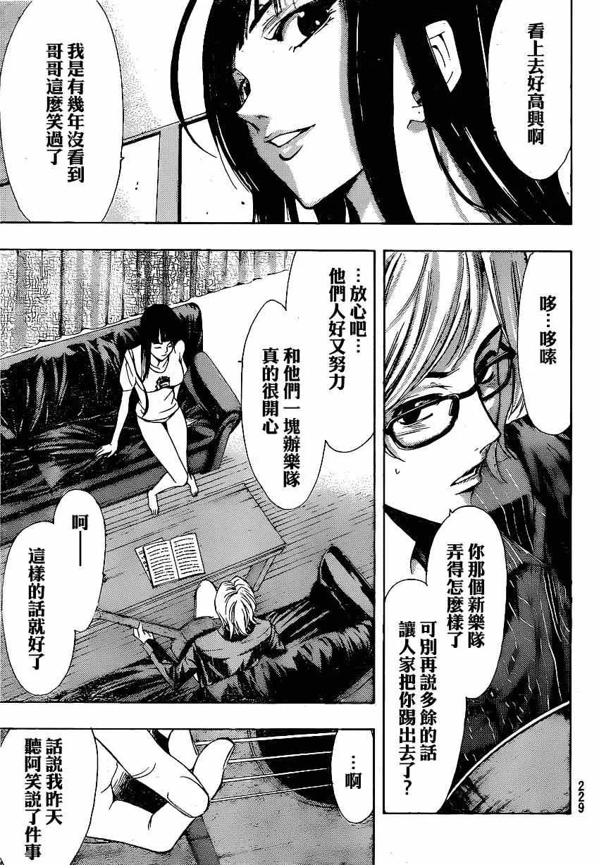 第42话 第7页