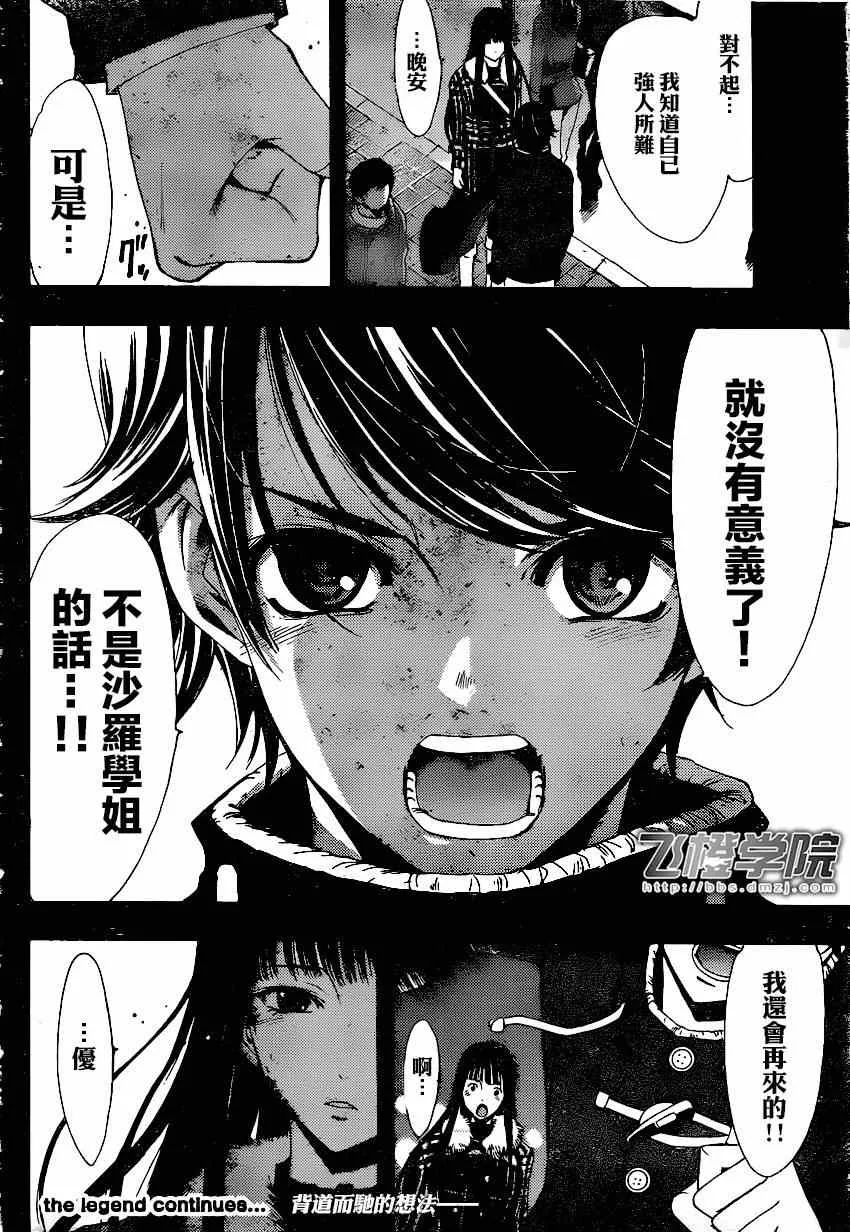 第42话 第18页