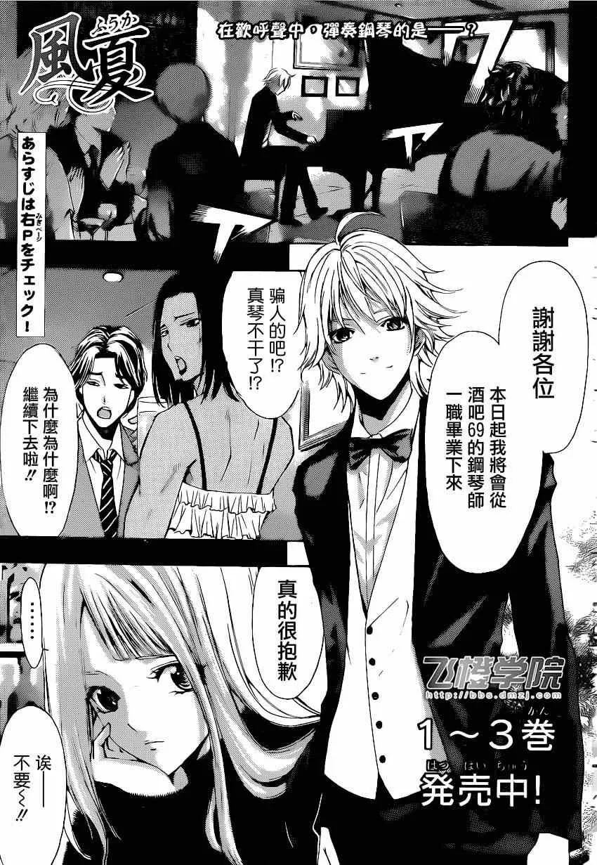 第43话 第1页