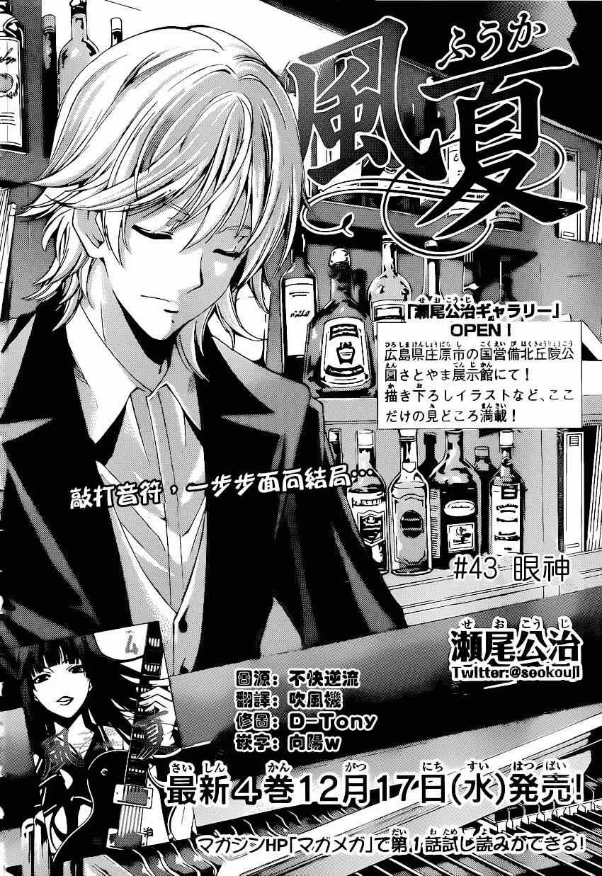 第43话 第2页