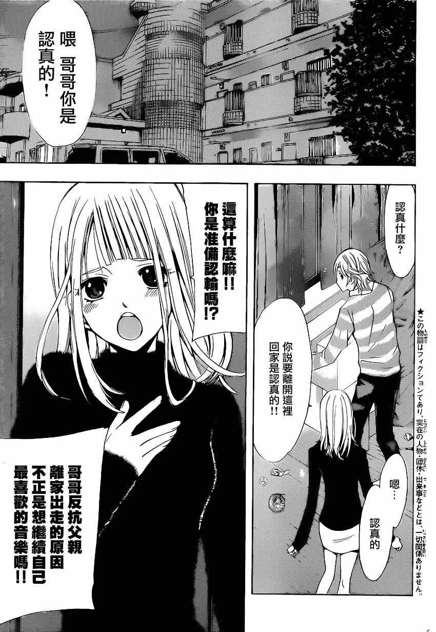 第43话 第3页