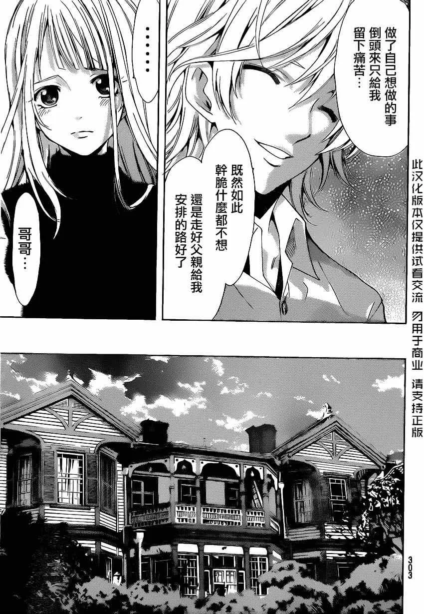 第43话 第5页