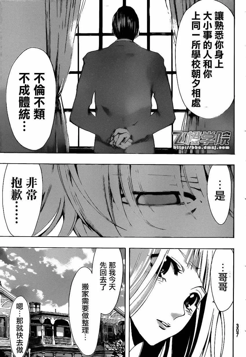 第43话 第9页