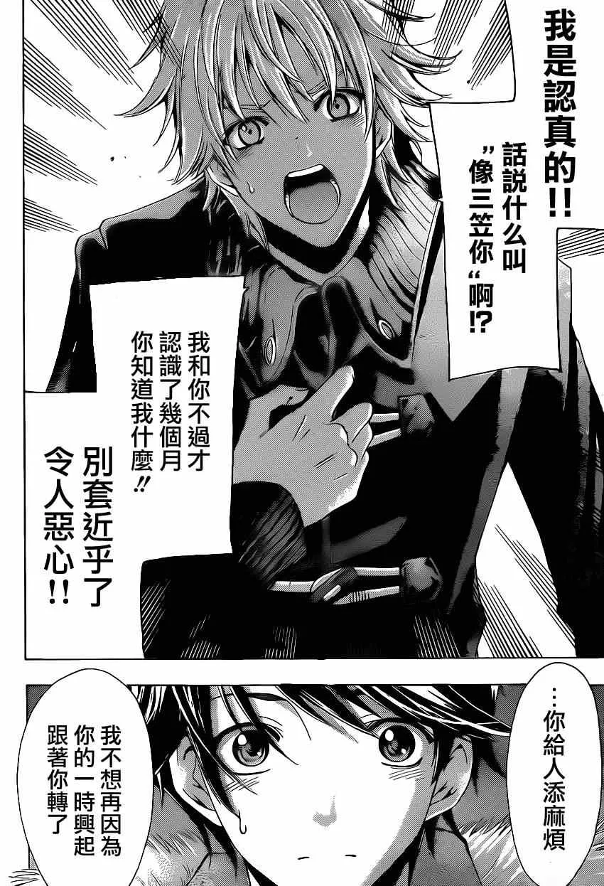 第43话 第14页