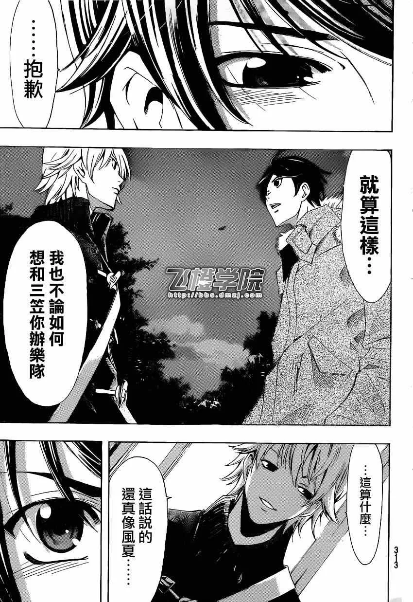 第43话 第15页