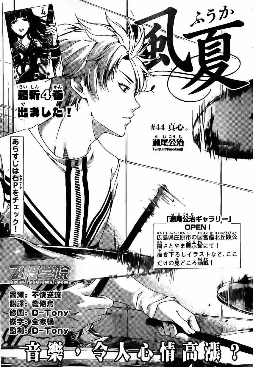 第44话 第1页