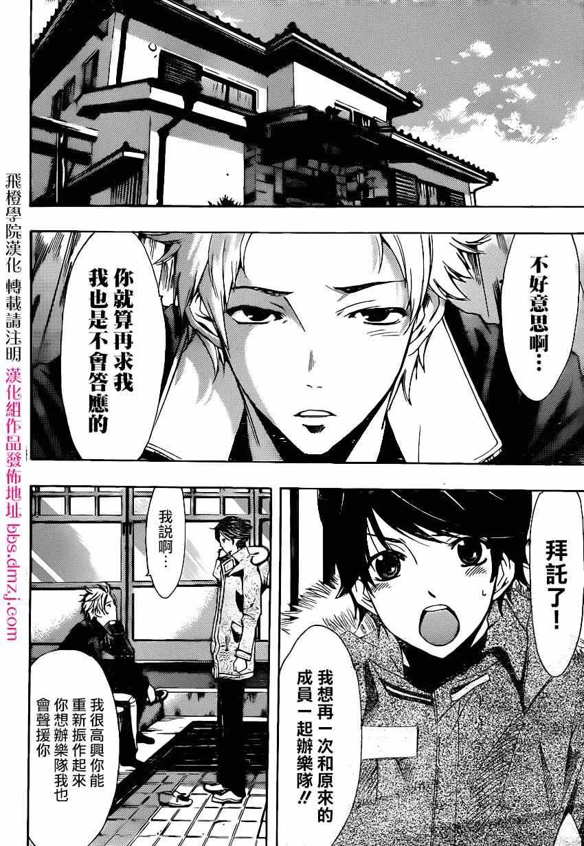 第44话 第2页