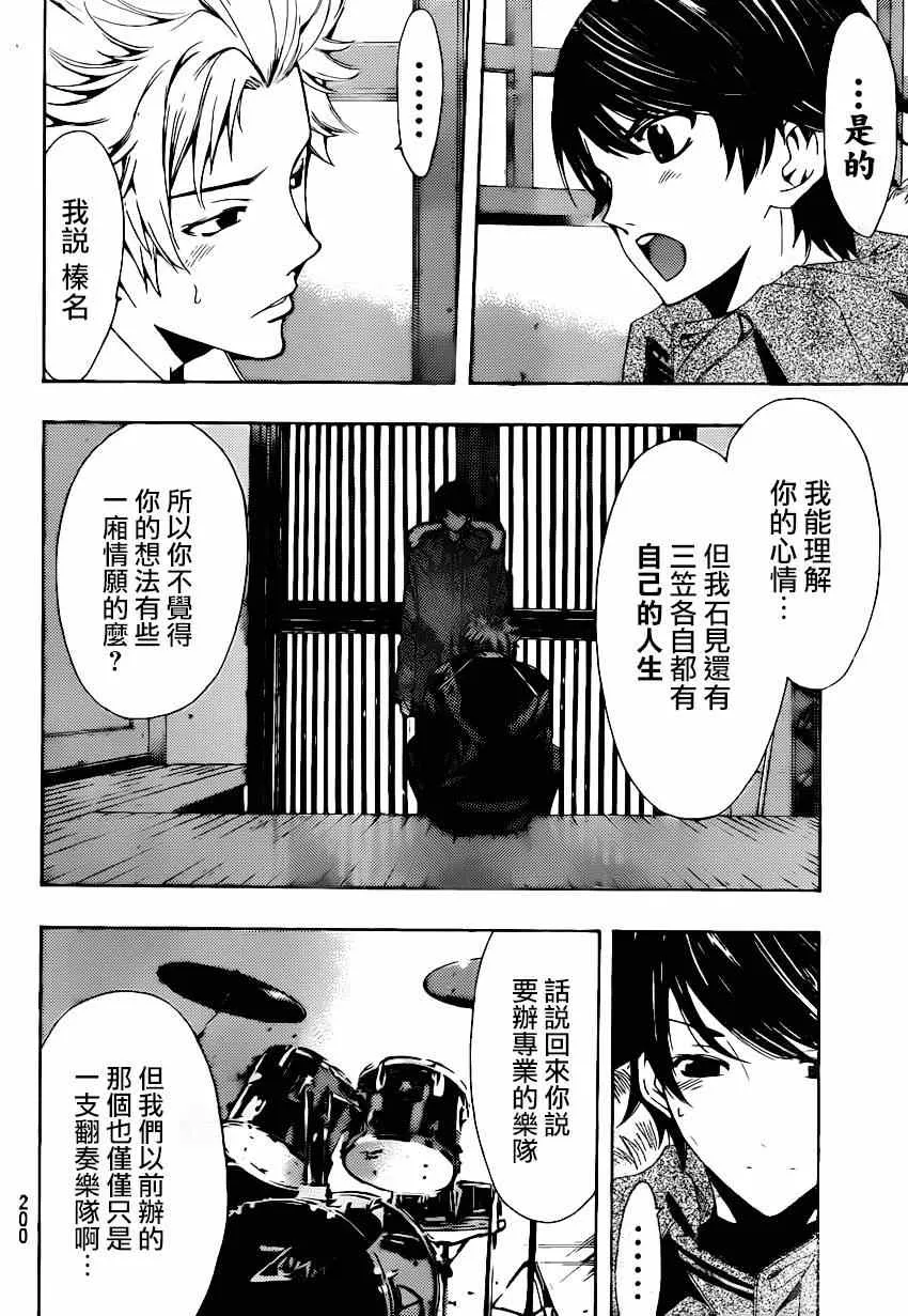 第44话 第4页